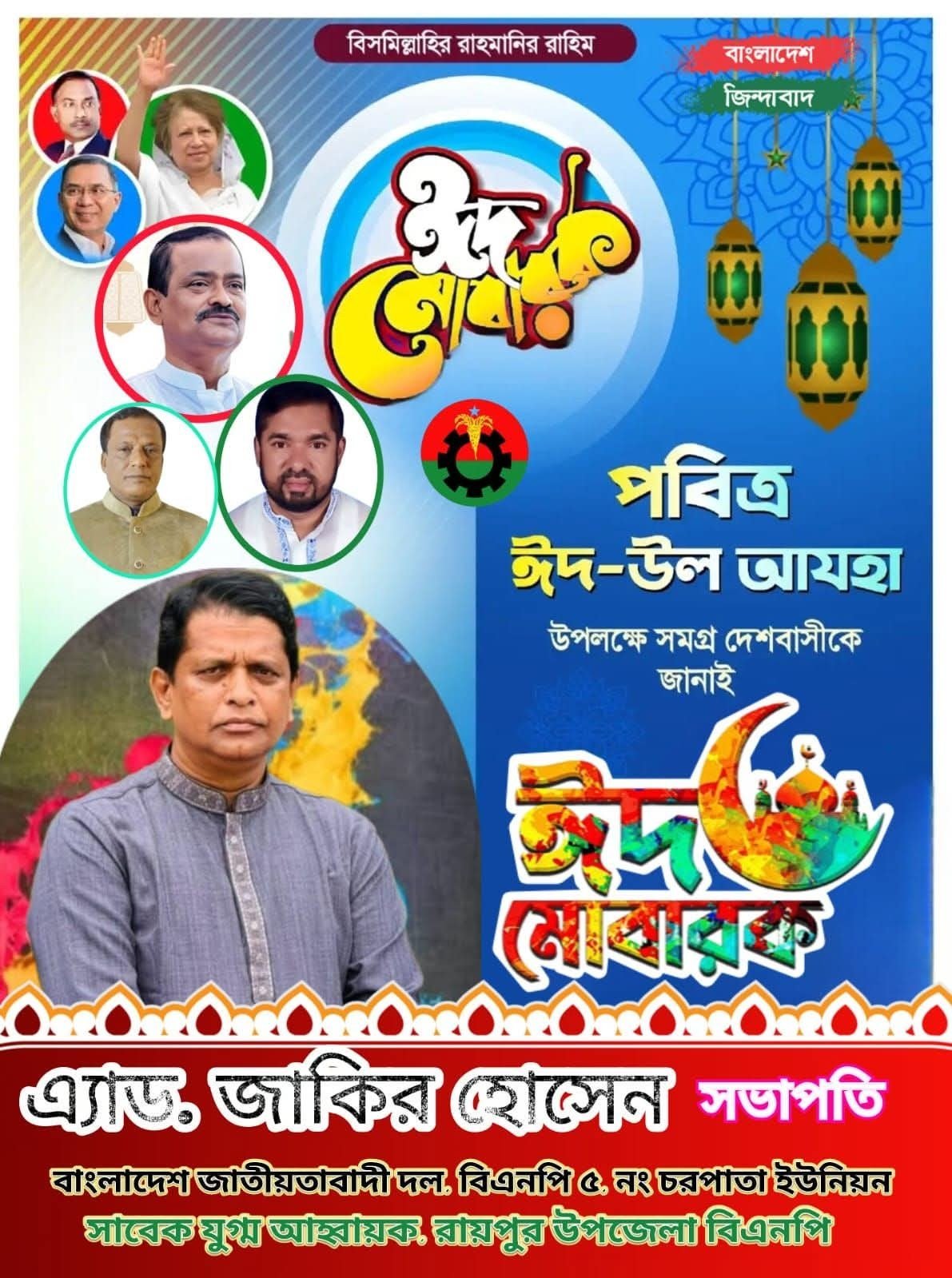 Advertisement