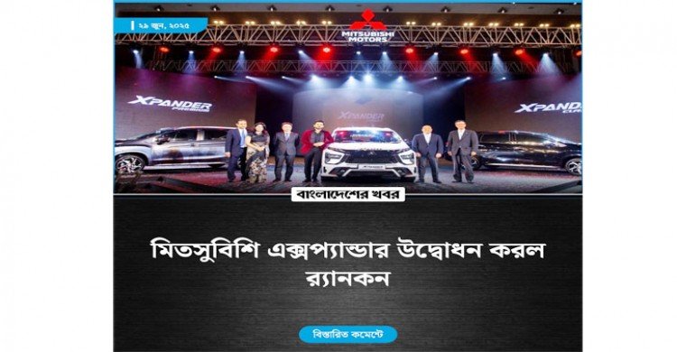 lead news