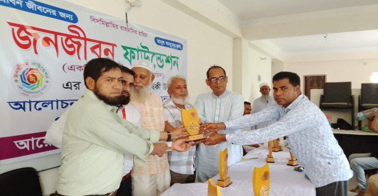 মুন্সীগঞ্জে সামাজিক সংগঠন জনজীবন ফাউন্ডেশনের ১৩তম প্রতিষ্ঠা বার্ষিকী পালিত 